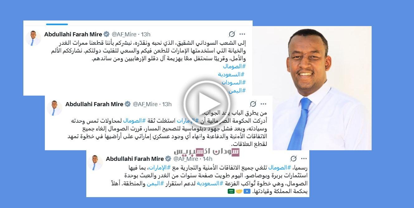 عبدالله فرح ميري