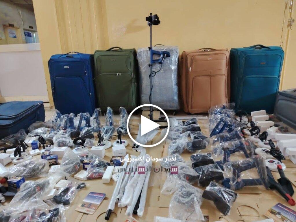 65 جهاز كشف ذهب أمريكي داخل منزل واحد في بورتسودان.. مداهمة أمنية تكشف التفاصيل اجهزة كشف الذهب في السودان