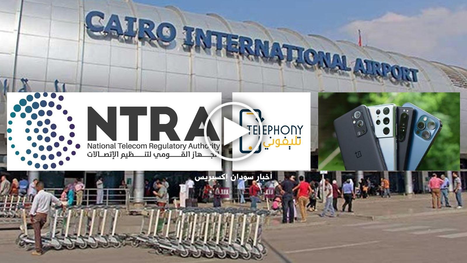 ضريبة الموبايلات في مصر