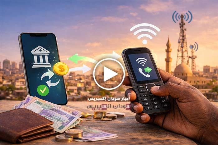 خدمة ussd السودان