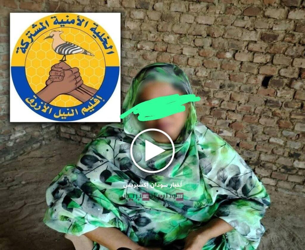 النيل الأزرق: صدور الحكم في قضية الجاسوسة التي أوقعت الجيش قي كمين