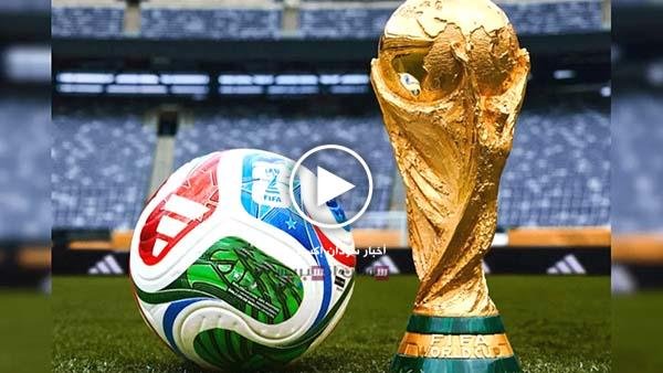 كأس العالم 2026