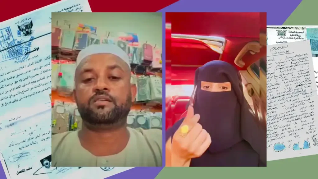 يمنية تخدع مغتربًا سودانيًا بـ17 ألف ريال.. صور مزيفة وعقد زواج وهمي وراء قضية أشعلت مواقع التواصل يمنية تخدع مغتربًا سودانيًا بـ17 ألف ريال.. صور مزيفة وعقد زواج وهمي وراء قضية أشعلت مواقع التواصل يمنية تخدع مغتربًا سودانيًا