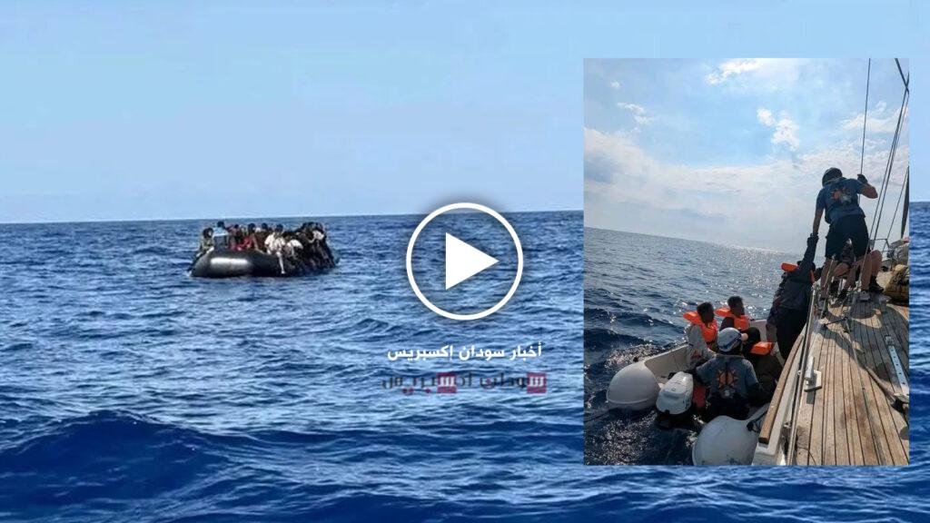 إنقاذ سودانيين من قارب في البحر المتوسط ونقلهم بسلام إلى جزيرة إيطالية اخبار الهجرة