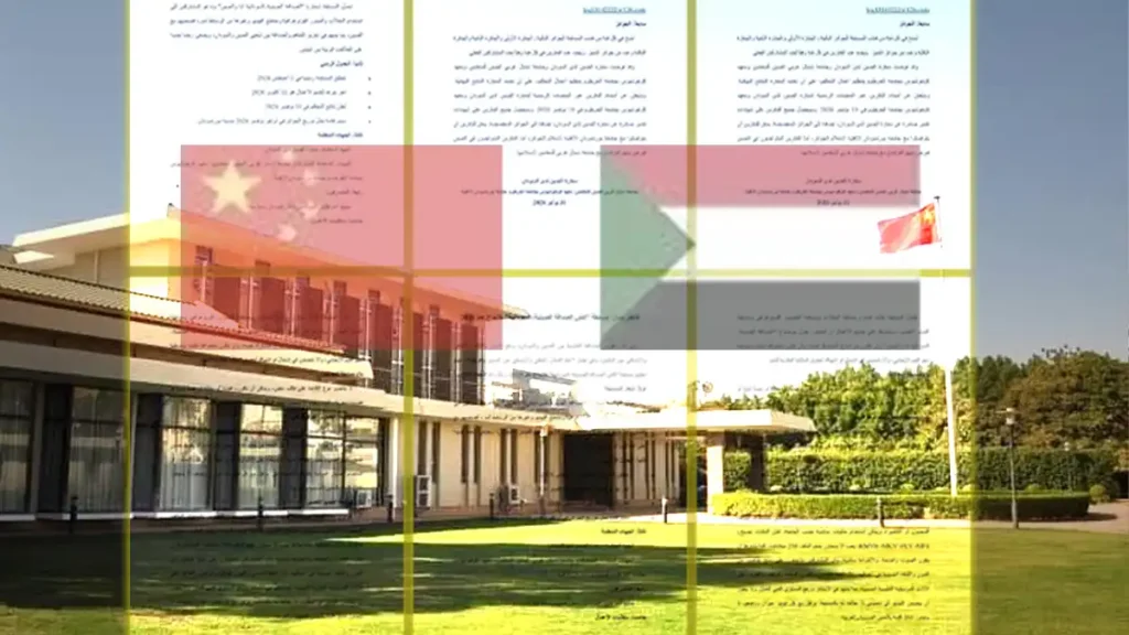 كأس الصداقة الصينية-السودانية