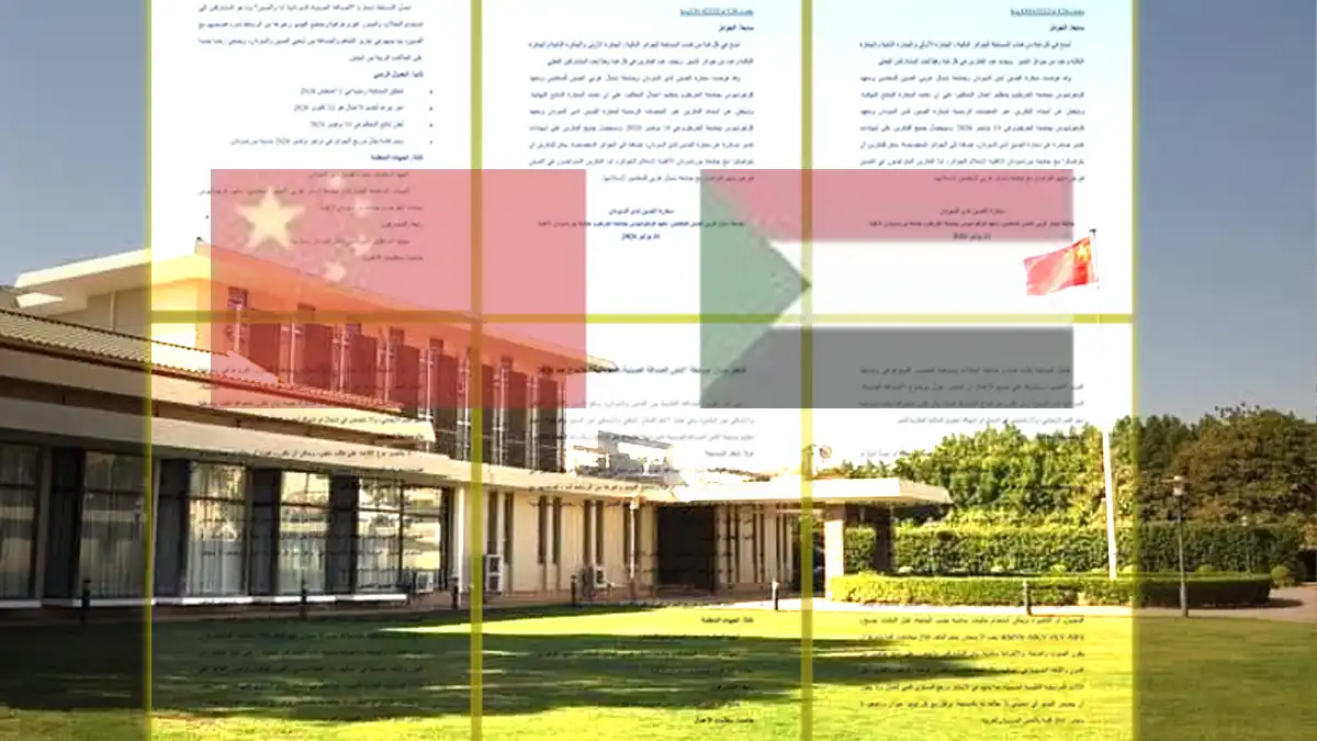 أخبار السودان أخبار السودان كأس الصداقة الصينية-السودانية