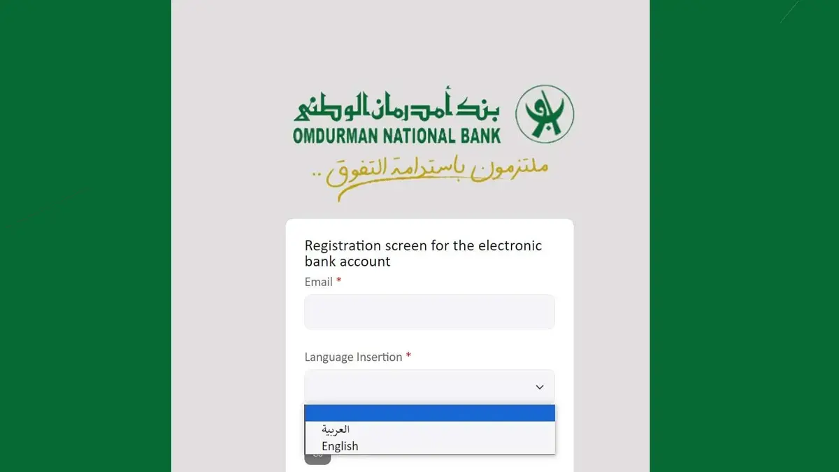 أخبار السودان أخبار السودان رابط فتح حساب بنك أمدرمان الوطني اون لاين
