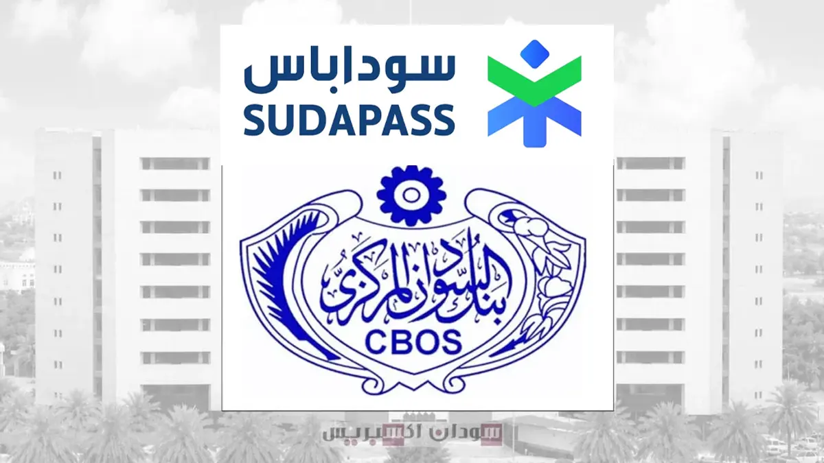أخبار السودان أخبار السودان سوداباس تحديث البيانات