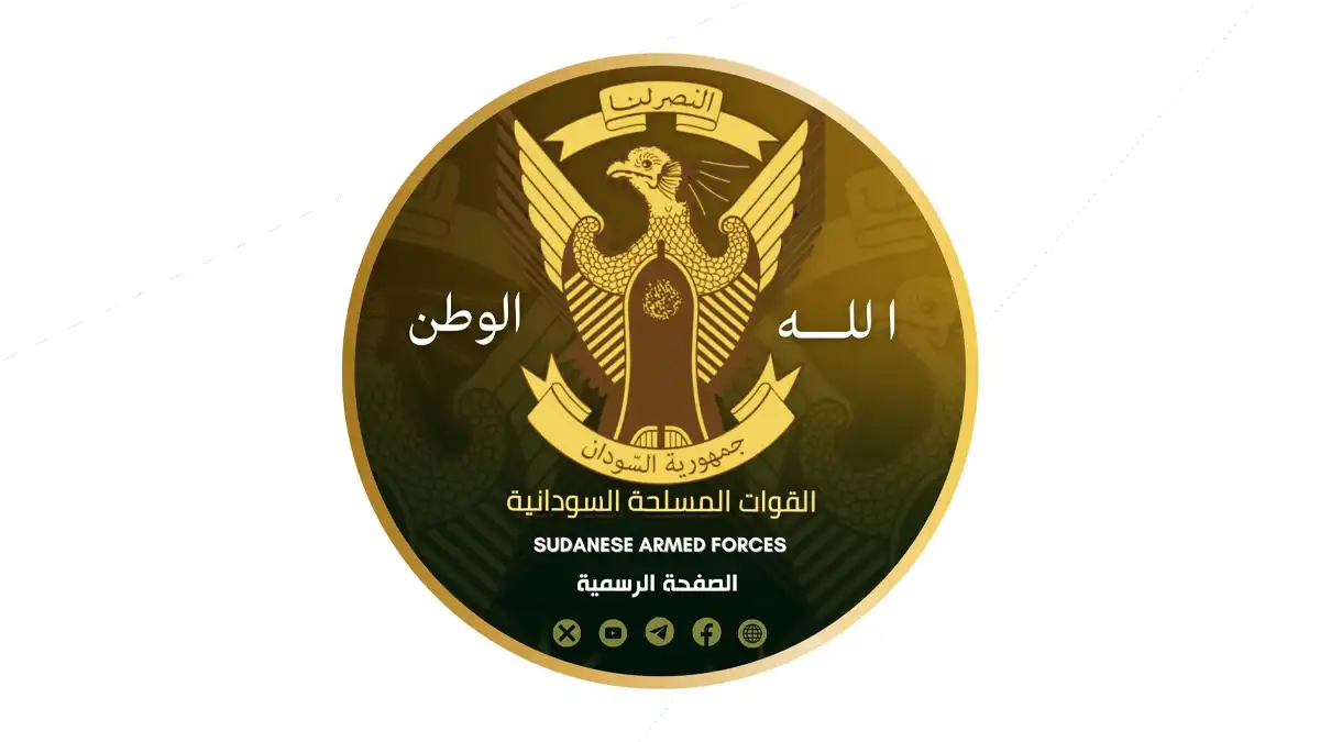 القوات المسلحة السودانية الصفحة الرسمية