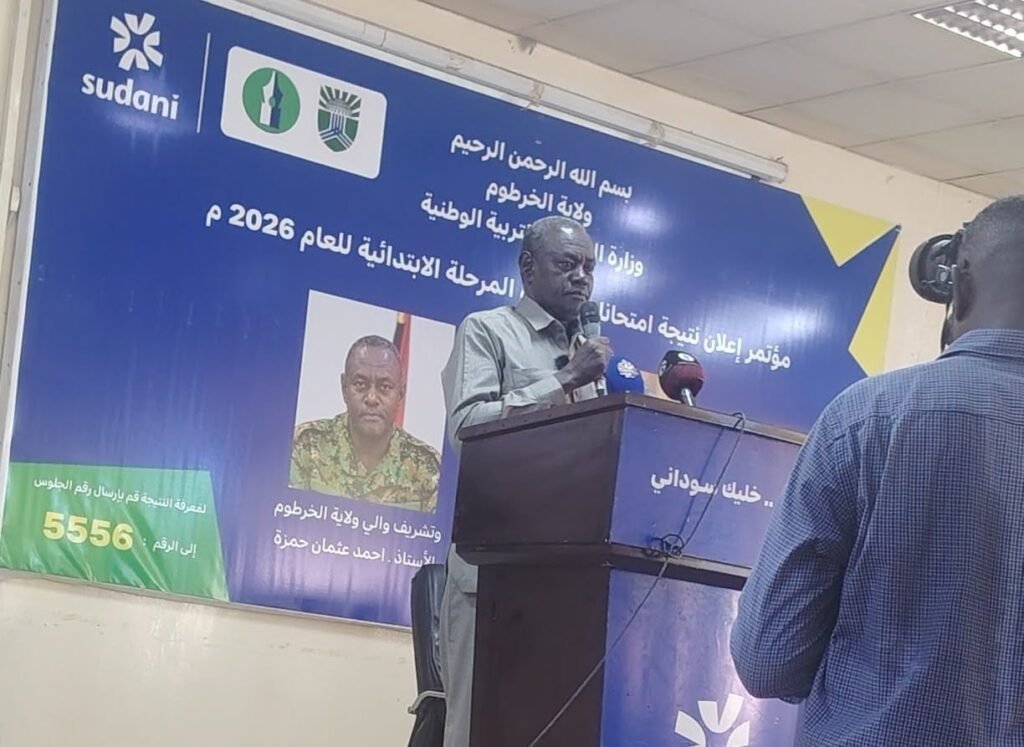 نتيجة الشهادة الابتدائية ولاية الخرطوم للعام 2026