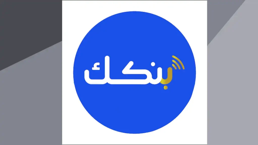 تطبيق بنكك الأزرق؟ ماذا يحدث بالفعل؟ تطبيق بنكك الأزرق النسخة الزرقاء من تطبيق بنكك التابع لبنك الخرطوم