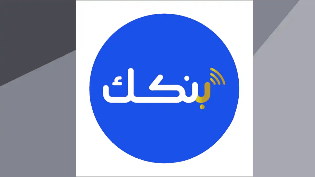 أخبار السودان أخبار السودان تطبيق بنكك الأزرق النسخة الزرقاء من تطبيق بنكك التابع لبنك الخرطوم