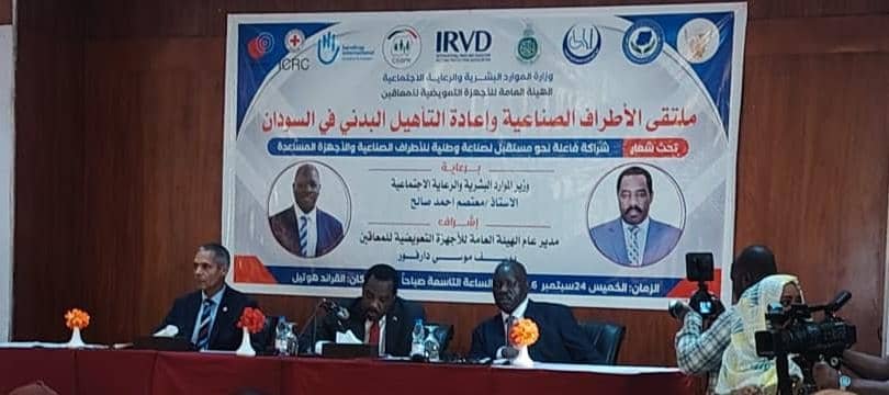 وزير الموارد البشرية يكشف الوجه الآخر للحرب: مراكز التأهيل توقفت والاحتياجات تضاعفت مراكز التأهيل في السودان
