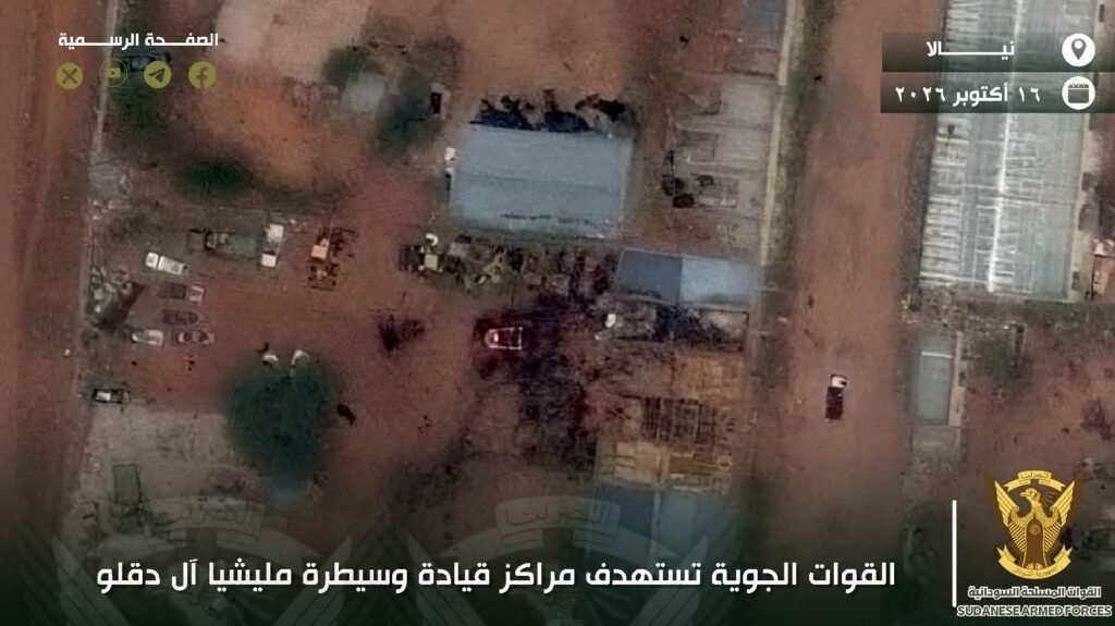 الجيش السوداني يقصف مراكز قيادة المليشيا والمرتزقة في نيالا | بيان رسمي الجيش السوداني يقصف مراكز قيادة المليشيا والمرتزقة في نيالا | بيان رسمي الجيش السوداني