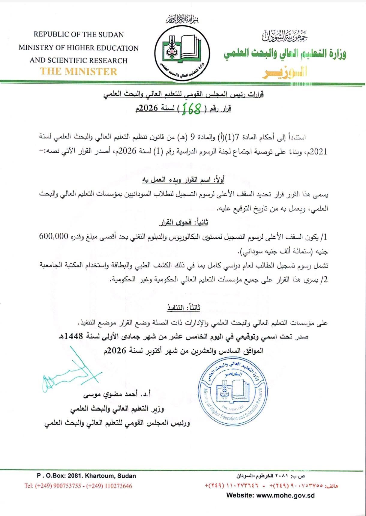 أخبار السودان أخبار السودان أخبار السودان أخبار السودان