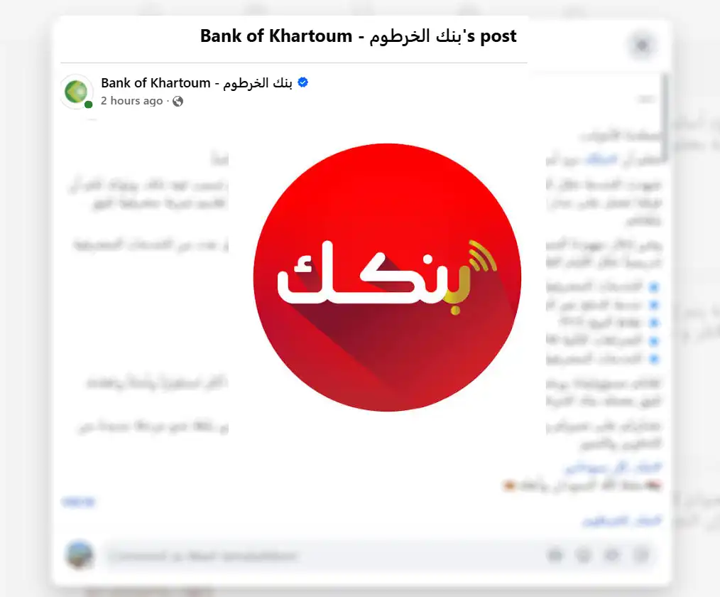 أخبار السودان أخبار السودان