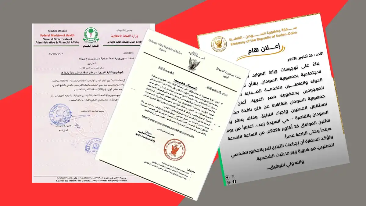 أخبار السودان أخبار السودان موظفو الدولة في السودان قرار التسجيل في السفارات
